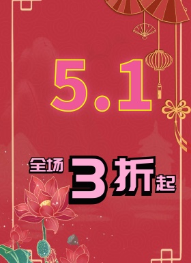 七匹狼全场5折