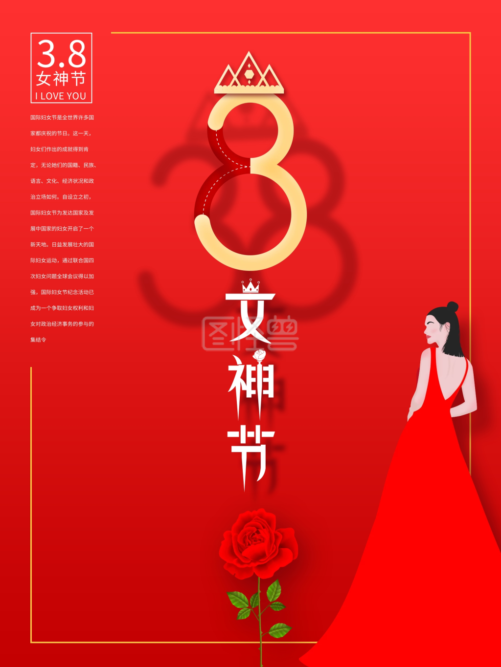 图怪兽频道提供《3月8日妇女节女神节》在线图片设计制作,点击"编辑"