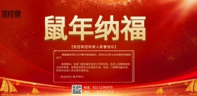 猪年春节喜庆红色放假通知海报
