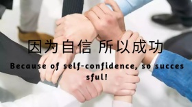 团队合作肩并肩天空男人公众号封面模版