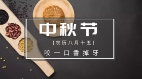 蓝色卡通中秋节节日月饼促销公众号封面