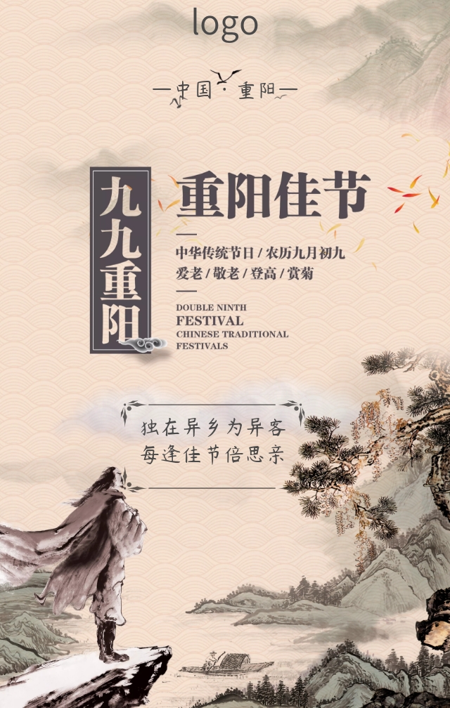 中国节