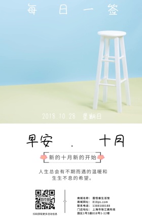 荷塘月色金鱼十月日签