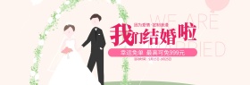粉色花朵秋季婚博会海报淘宝banner电商