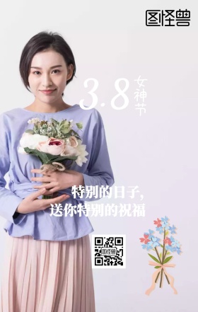 唯美鲜花妇女节女神节日签