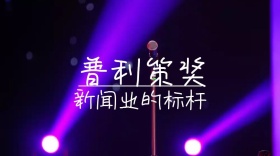 普利策新闻奖创意简约宣传公众号封面模板