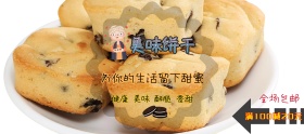 饼干吃货节蓝色简约淘宝banner