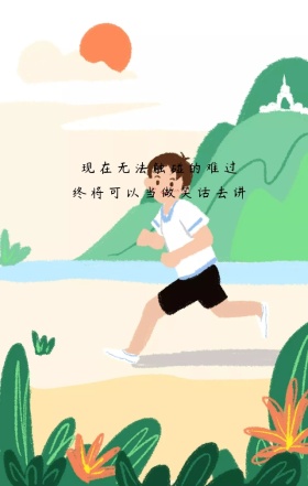 早安问候日签