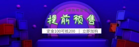 双十一淘宝促销简约直通车海报