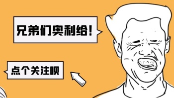 兄弟们奥利给搞笑娱乐黄色抖音背景图