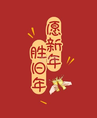 你好2021红色文字iwatch表盘背景