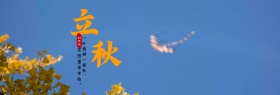 电商淘宝天猫秋季秋天秋日秋装女装促销海报banner