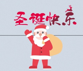 简约白色圣诞狂欢贺卡