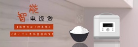 家庭电器特惠简约电饭煲Banner