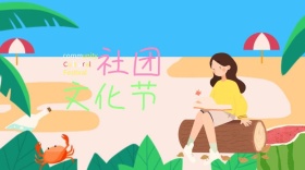 开学季社团文化节学生儿童卡通公众号封面