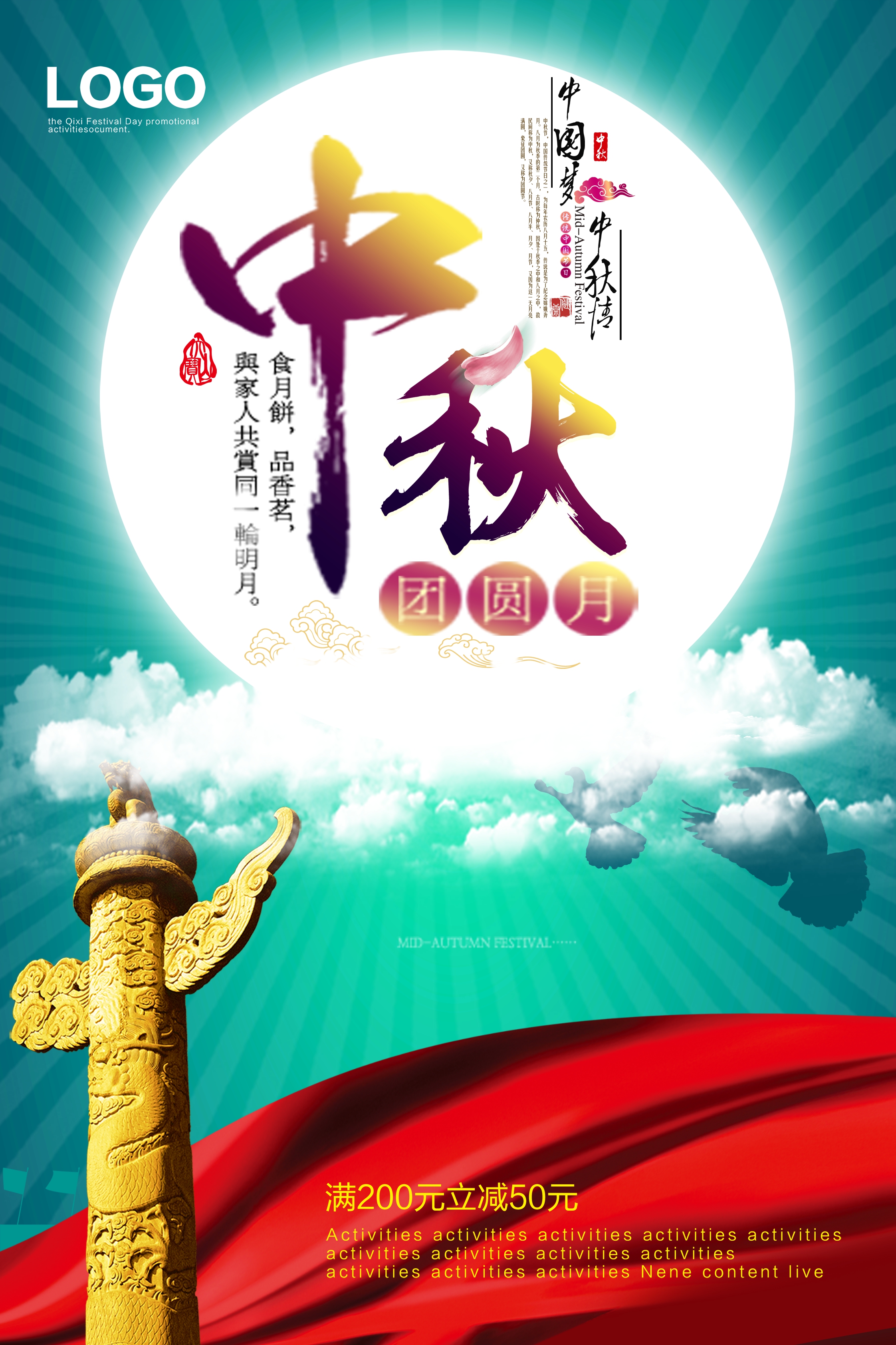 圆月