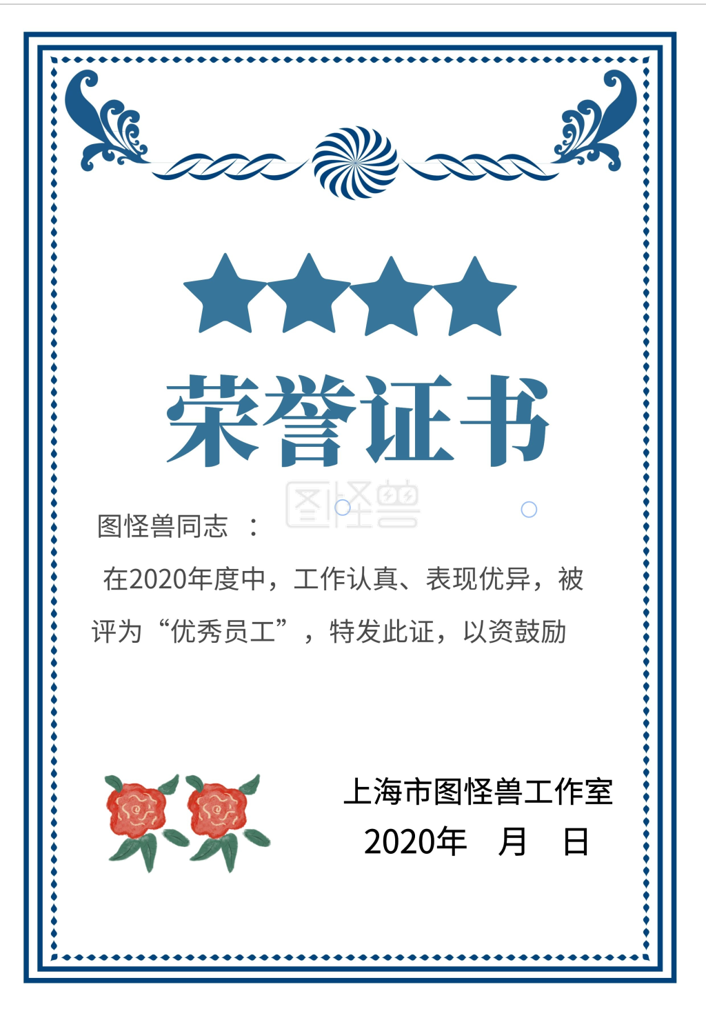 荣誉证书花纹浅蓝个人荣誉证件