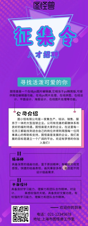 校园招聘易拉宝2m