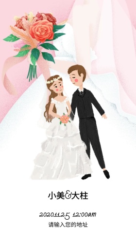 新婚快乐婚礼邀请函
