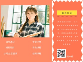 少儿美术培训优势介绍公众号配图