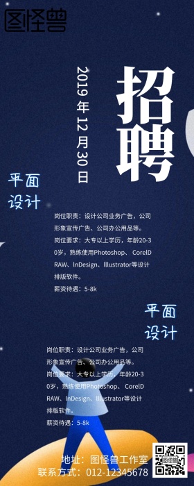 招聘营销长图简约蓝色黄色系商务风