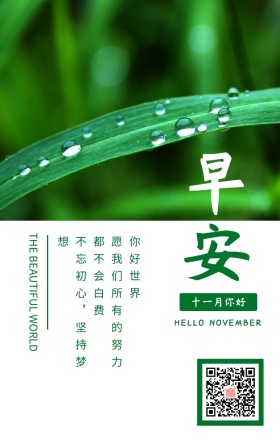 日签手机海报