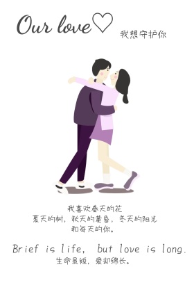 爱的告白浅色公众号封面图模版