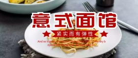 美食