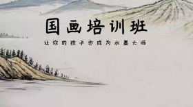 国画培训班招生宣传红包公众号封面
