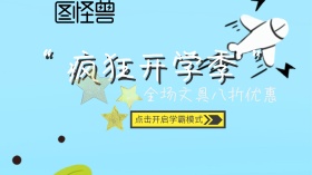 开学季文具柠檬黄色秋季文具营销海报