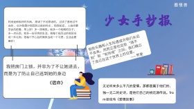 蓝色少女简约手抄报