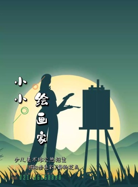 简约卡通小清新绘画培训报名宣传海报模板