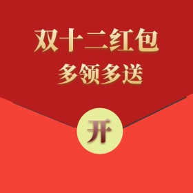红色简约风双十二红包领取方图