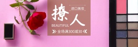 眼影撩人眼妆进口狂欢周banner图片