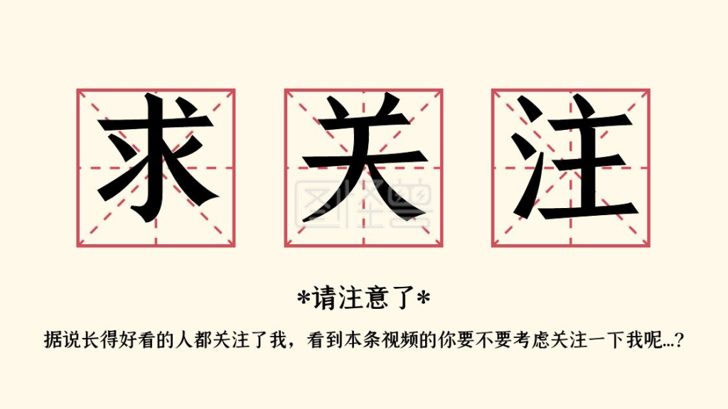 求关注简约轻复古抖音背景图