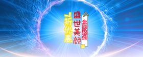 蓝紫色空间科技感电商海报淘宝banner