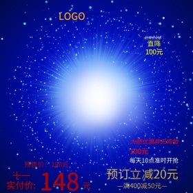 蓝色促销节日双十一化妆品美妆主图