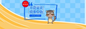 双11优惠促销banner