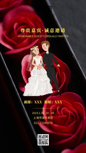 浪漫红色喜庆卡通简约婚礼邀请函