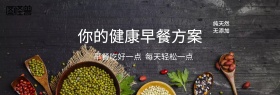 早餐简约大气食品促销活动淘宝海报模板