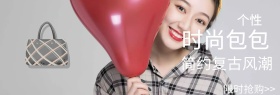 个性时尚包包店铺banner