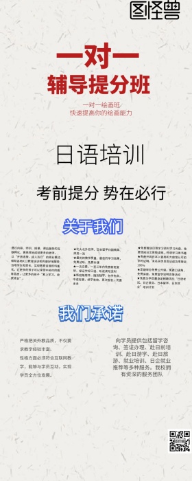 高考日语培训