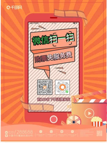 小程序推广海报