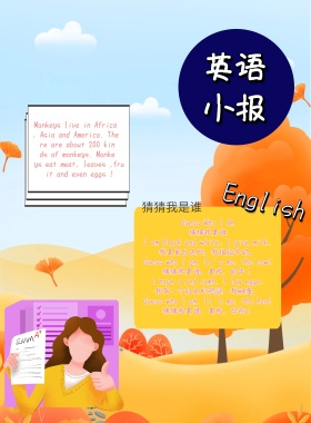 英语小报