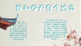 创意卡通扁平我和春天有个约会手抄报海报