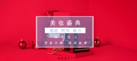 出游季简约简约蓝色彩妆淘宝banner