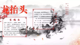 二月二龙抬头卡通手抄报
