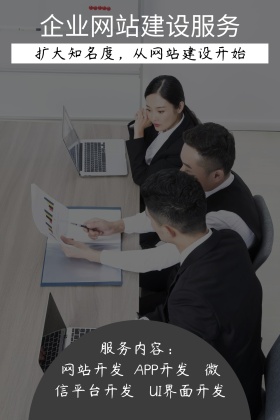 企业服务网站外包设计公众号配图