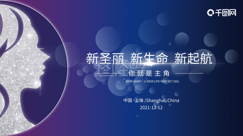 医美整形活动背景,签到墙展板