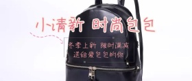 时尚包包公众号封面